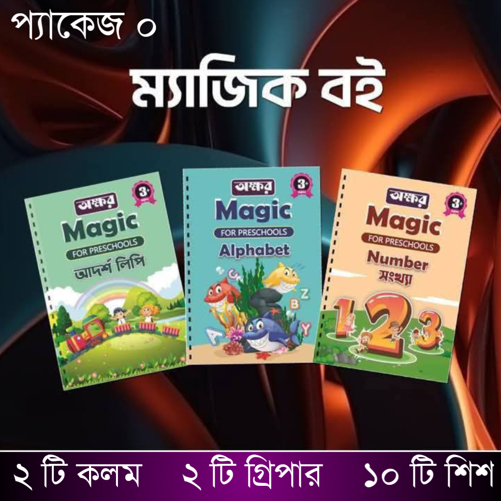 প্যাকেজ ০